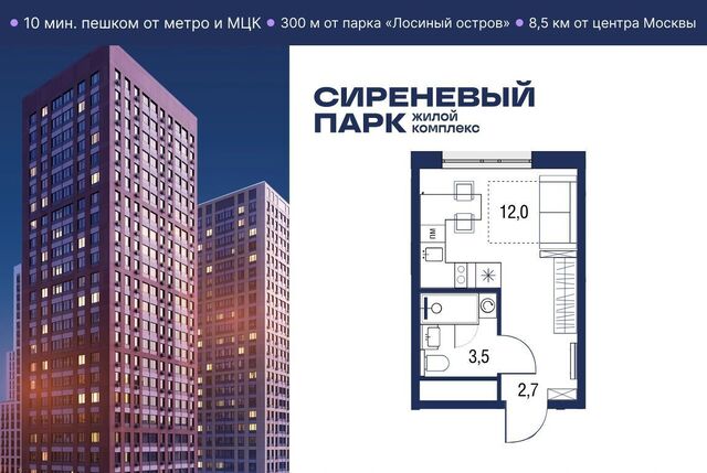 метро Бульвар Рокоссовского ул Тагильская 2к/1 фото