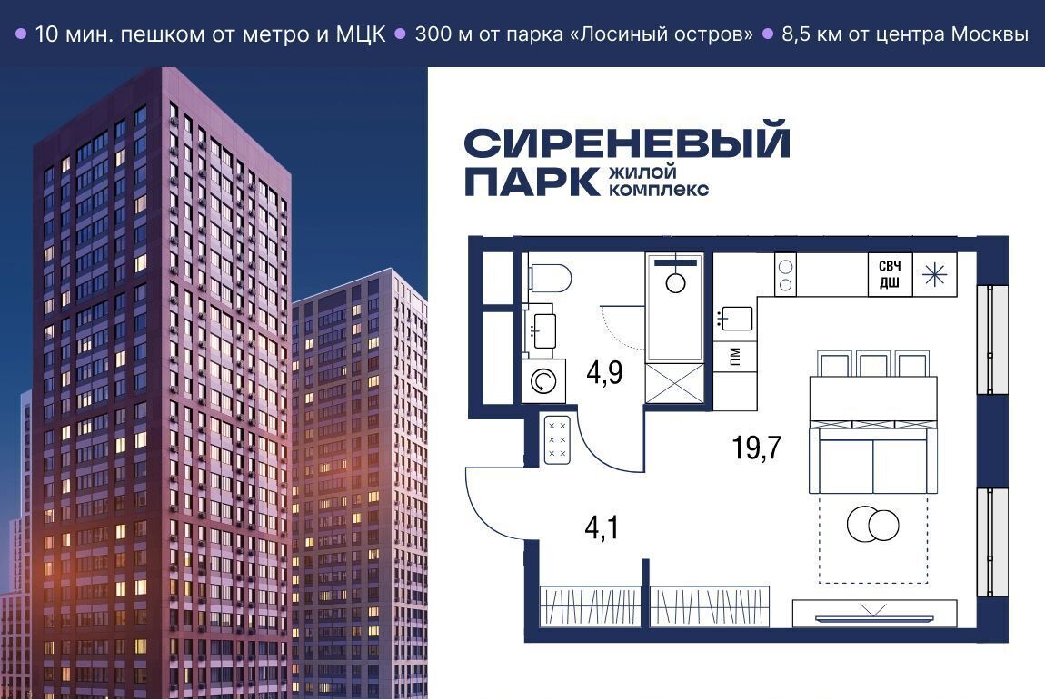 квартира г Москва метро Бульвар Рокоссовского ул Тагильская 2к/1 фото 1