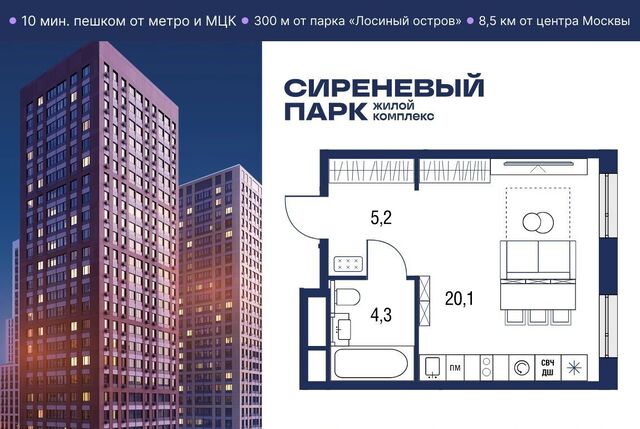 метро Бульвар Рокоссовского ул Тагильская 2к/1 фото