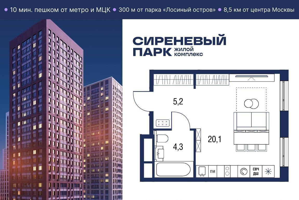 квартира г Москва метро Бульвар Рокоссовского ул Тагильская 2к/1 фото 1