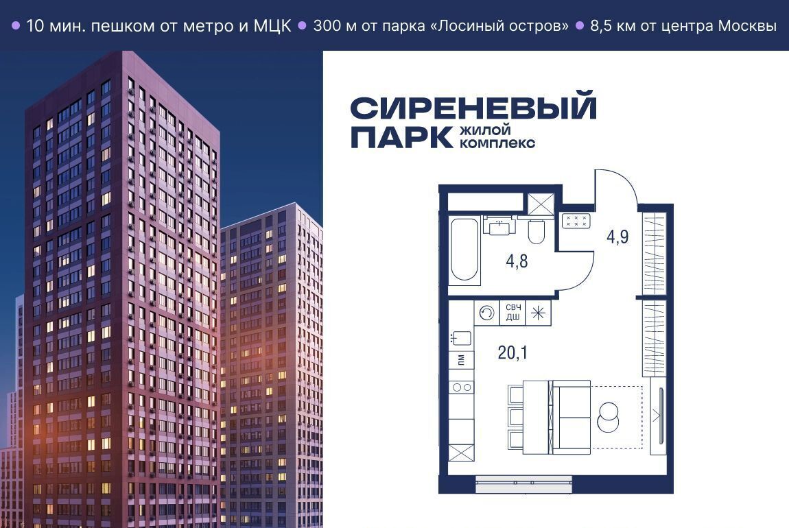 квартира г Москва метро Бульвар Рокоссовского ул Тагильская 2к/1 фото 1