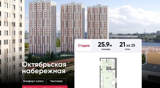 метро Ломоносовская наб Октябрьская комплекс фото