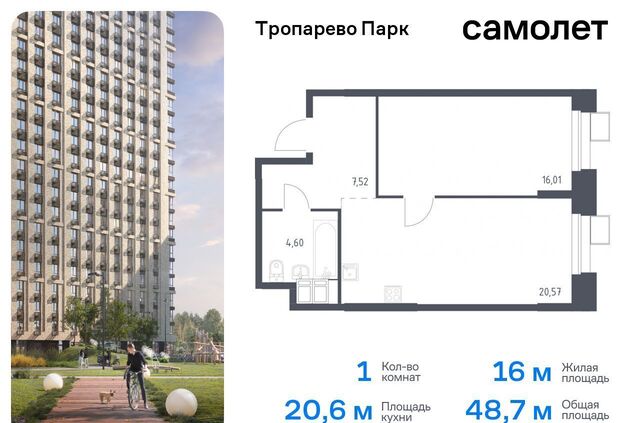 метро Румянцево метро Коммунарка Новомосковский административный округ, многофункциональный комплекс Тропарево Парк, к 2. 2 фото