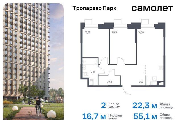 метро Румянцево метро Коммунарка Новомосковский административный округ, многофункциональный комплекс Тропарево Парк, к 2. 2 фото