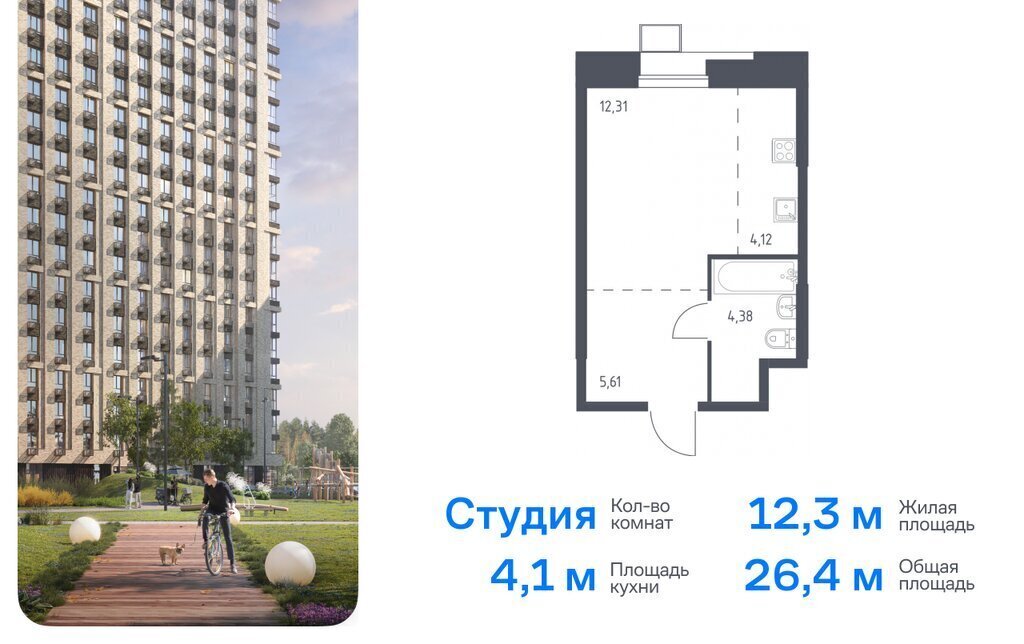 квартира г Москва метро Коммунарка метро Румянцево ТиНАО многофункциональный комплекс Тропарево Парк, к 2. 2 фото 1