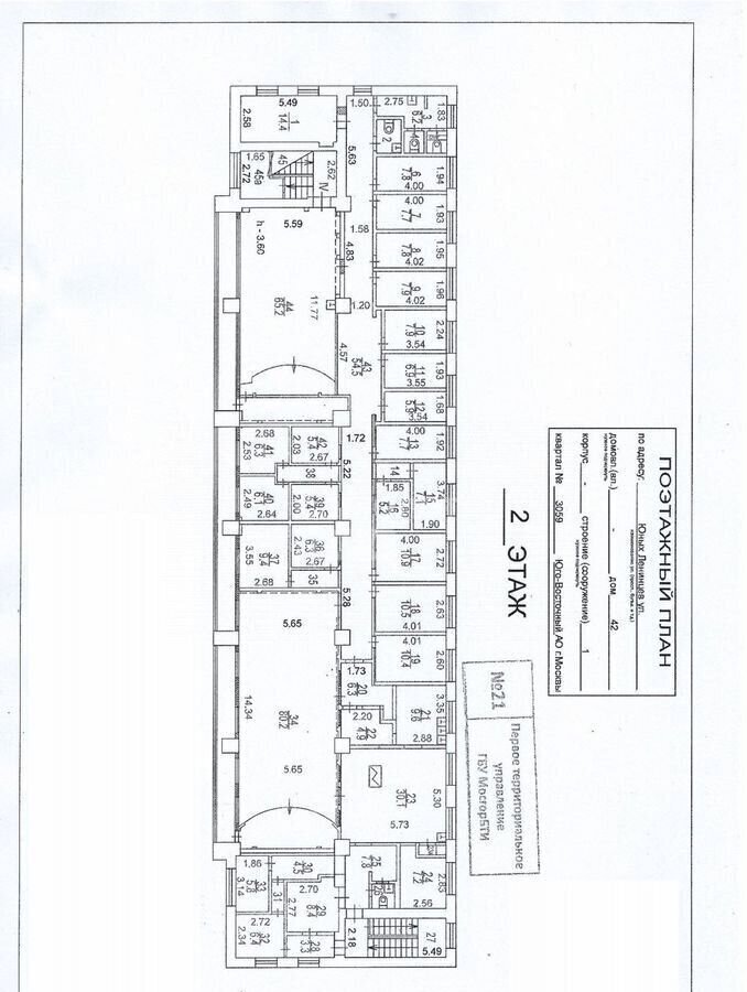 офис г Москва метро Кузьминки ул Юных Ленинцев 42с/1 фото 24