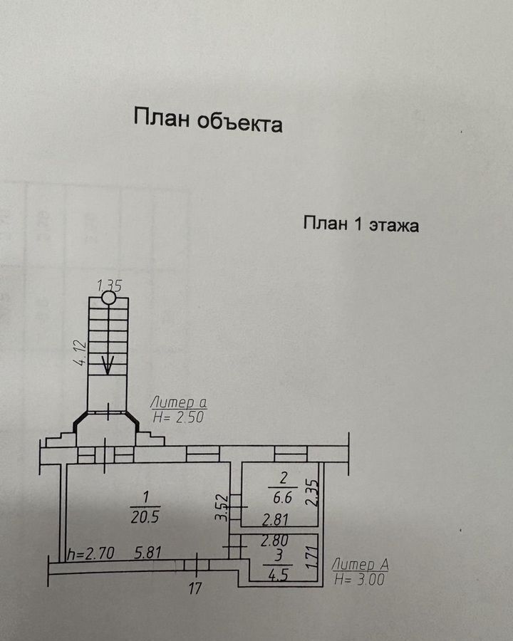 торговое помещение г Новокузнецк р-н Заводской ул Ярославская 22 фото 2