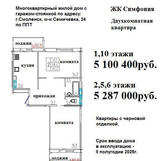 квартира г Смоленск р-н Промышленный ЖК «Симфония» ул. 2-я Киевская/пр-т Гагарина, жилой дом фото 5
