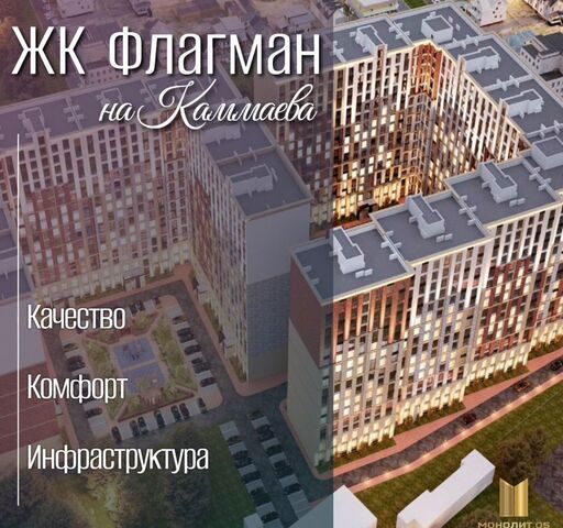 р-н Кировский ул Каммаева 20а фото