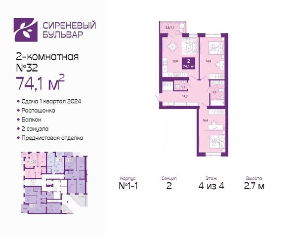 р-н Ленинградский ул Ключевая 27в фото