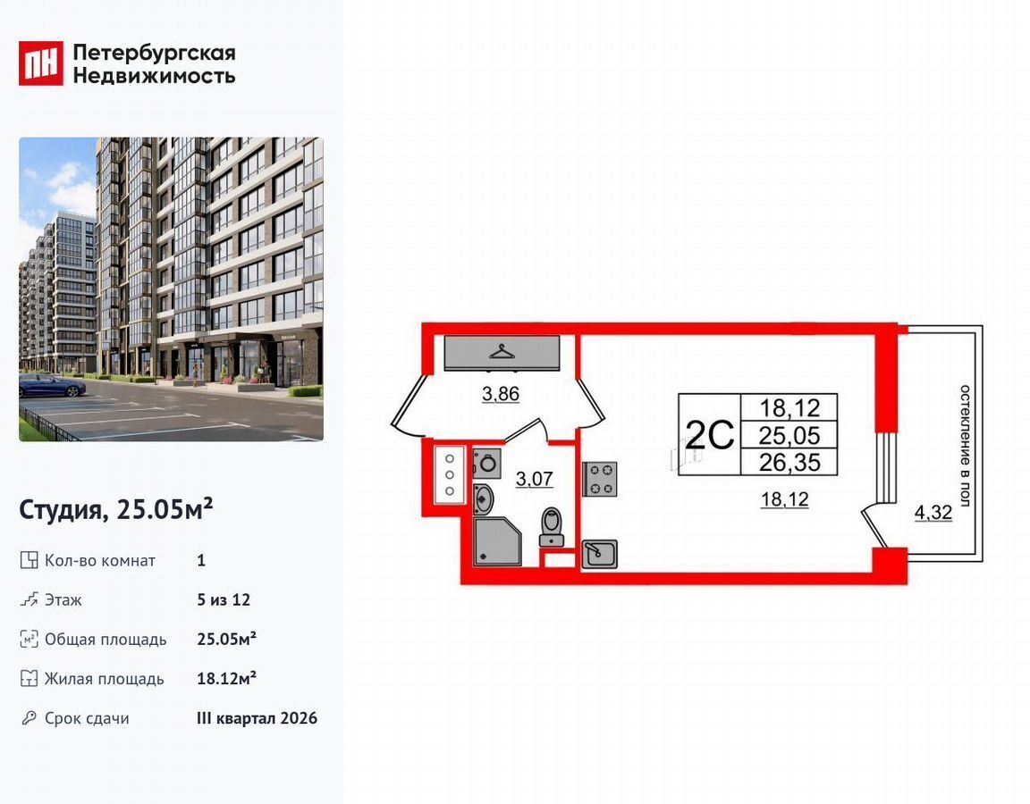 квартира г Санкт-Петербург метро Московская ул Кубинская 1/1 фото 1