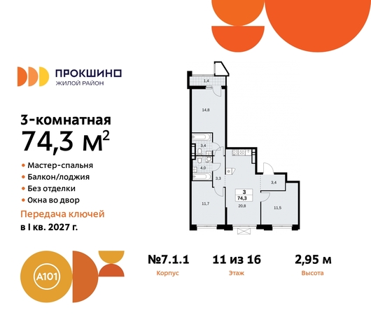 п Сосенское д Прокшино ЖК Прокшино метро Теплый Стан метро Румянцево Сосенское, Филатов луг, Калужское, Прокшино, Саларьево фото