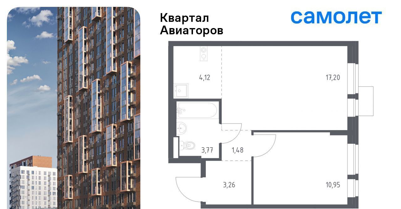 квартира г Балашиха Салтыковская, Квартал Авиаторов жилой комплекс, к 2 фото 1