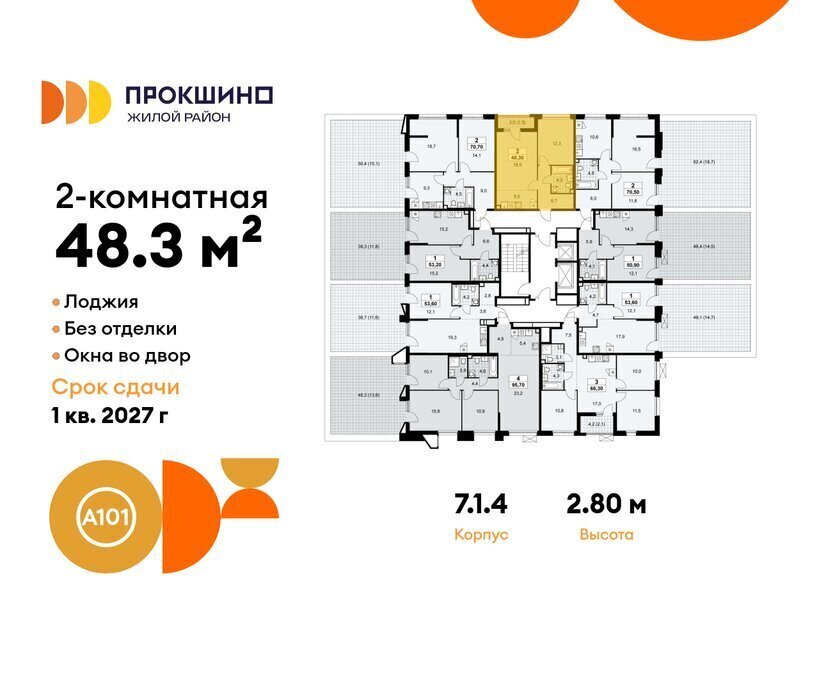 квартира г Москва п Сосенское ЖК Прокшино 1/1 метро Прокшино метро Коммунарка ТиНАО 7. фото 2