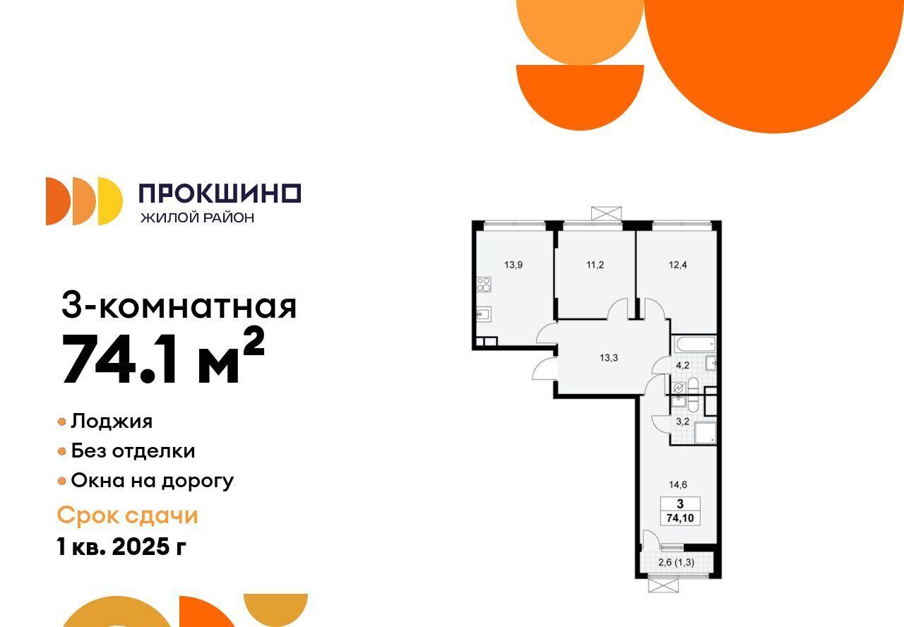 квартира г Москва метро Ольховая пр-кт Прокшинский 5 фото 1