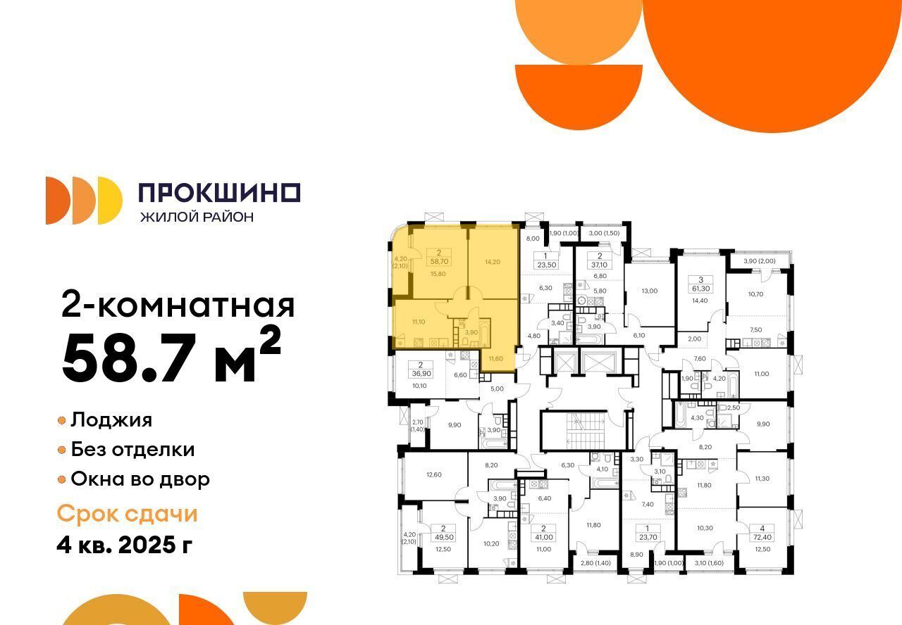 квартира г Москва п Сосенское ЖК Прокшино метро Ольховая к 10. 1.1 фото 2