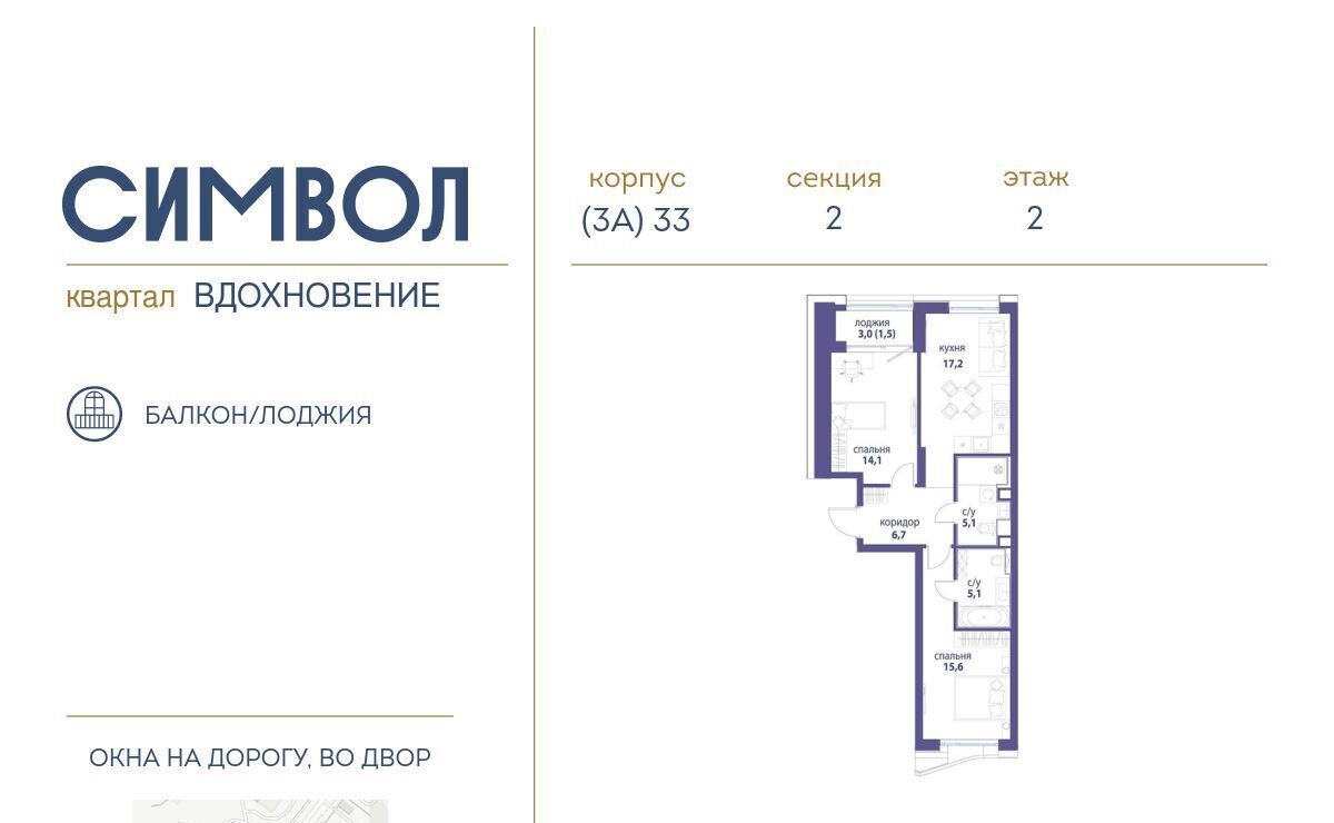 квартира г Москва метро Авиамоторная ЖК Символ фото 1