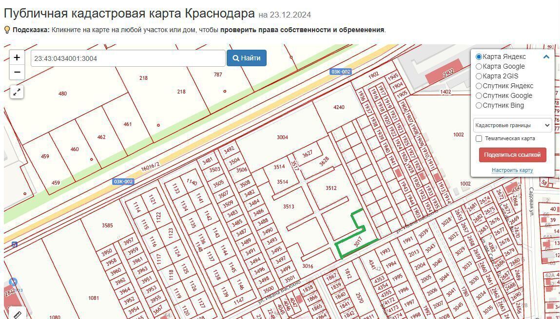 земля г Краснодар ст-ца Старокорсунская р-н Карасунский муниципальное образование Краснодар фото 1