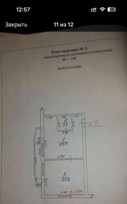 квартира р-н Тахтамукайский пгт Яблоновский пер Первомайский 2-й 17/1 фото 10