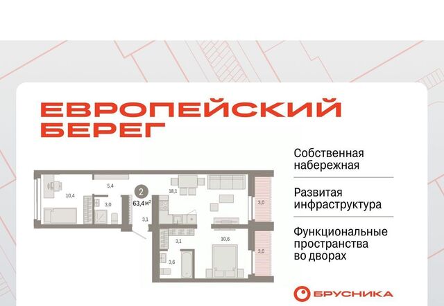 р-н Октябрьский Европейский Берег мкр фото