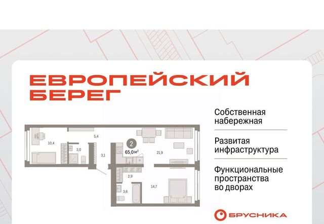 р-н Октябрьский Европейский Берег мкр фото