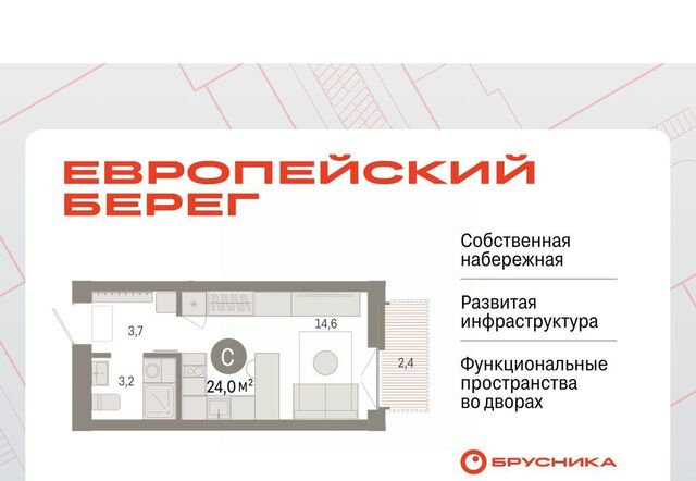 р-н Октябрьский Европейский Берег мкр фото