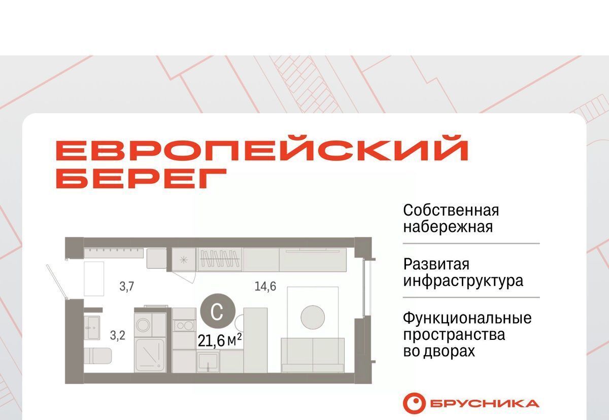 квартира г Новосибирск р-н Октябрьский Европейский Берег мкр фото 1