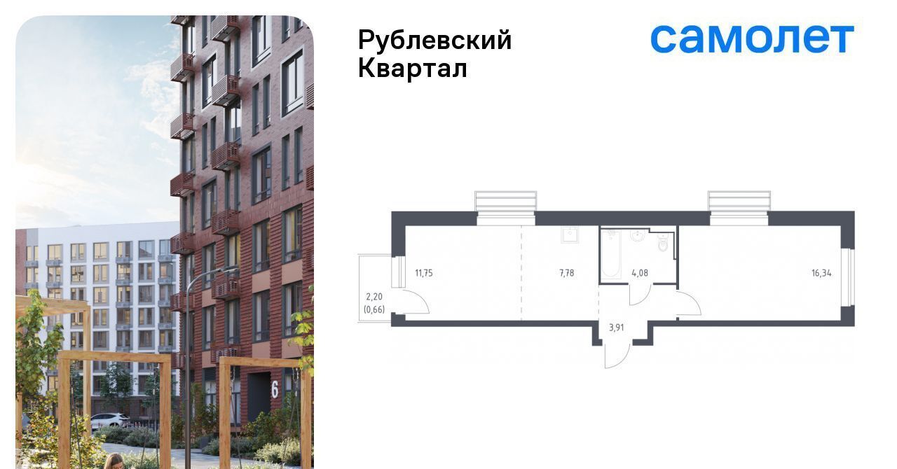 квартира городской округ Одинцовский с Лайково ЖК «Рублевский Квартал» Город-событие мкр, Одинцово фото 1