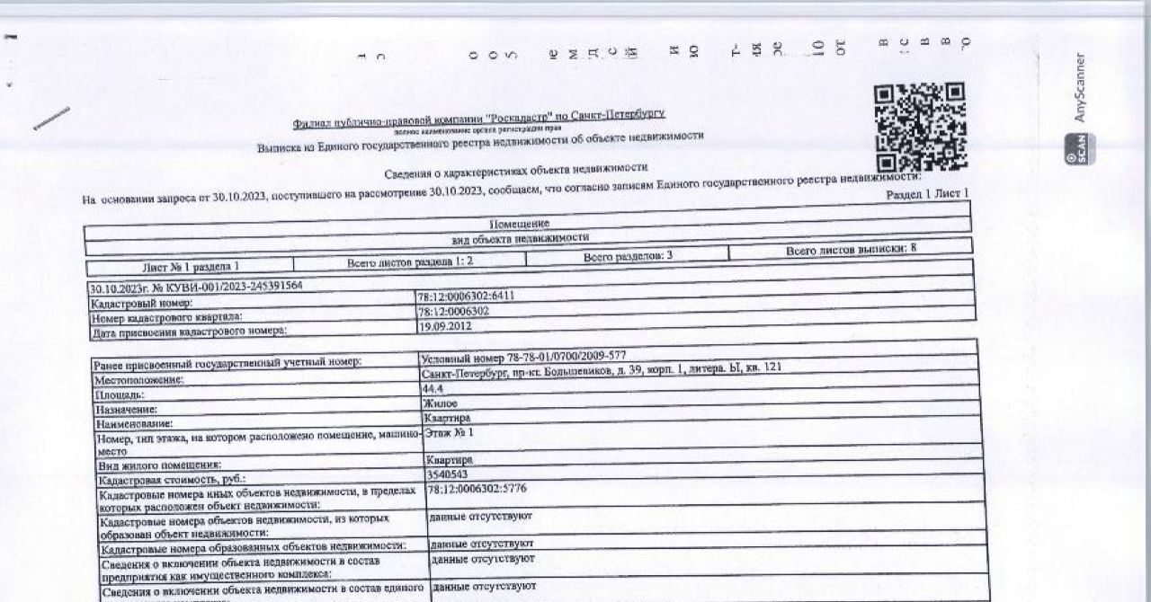 квартира г Санкт-Петербург метро Улица Дыбенко пр-кт Большевиков 39к/1 фото 1