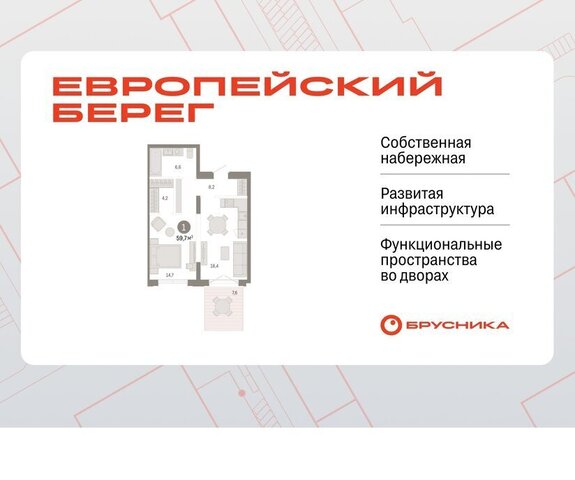 р-н Октябрьский Речной вокзал микрорайон Европейский Берег фото