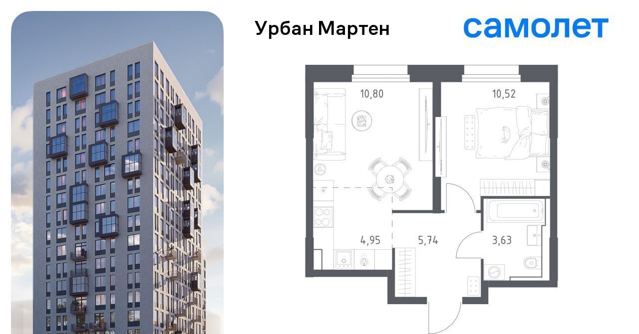 квартира г Уфа ст Дема р-н Демский ЖК «Урбан Мартен» жилрайон, Новая Дема жилой комплекс фото 1