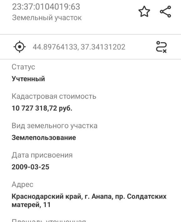земля р-н Анапский г Анапа проезд Солдатских матерей фото 7