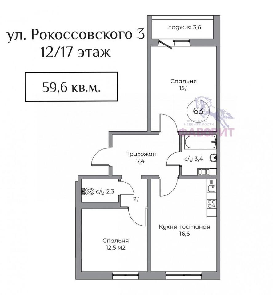 квартира г Оренбург ул Терешковой 134/2 фото 13