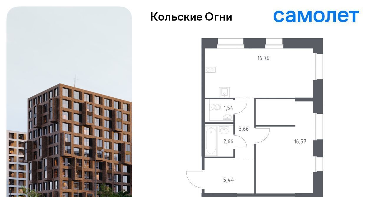квартира р-н Кольский г Кола ЖК «Кольские Огни» 1 фото 1