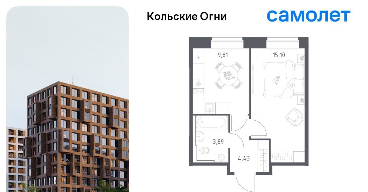 квартира р-н Кольский г Кола ЖК «Кольские Огни» фото 1