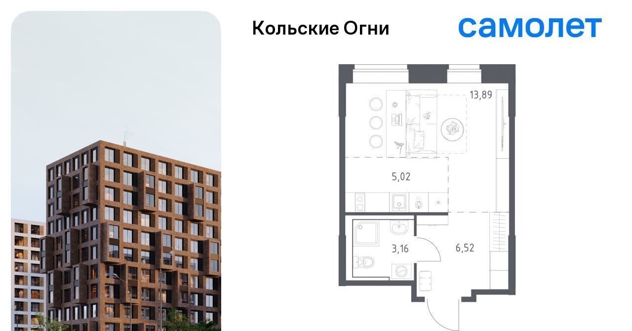 квартира р-н Кольский г Кола ЖК «Кольские Огни» фото 1