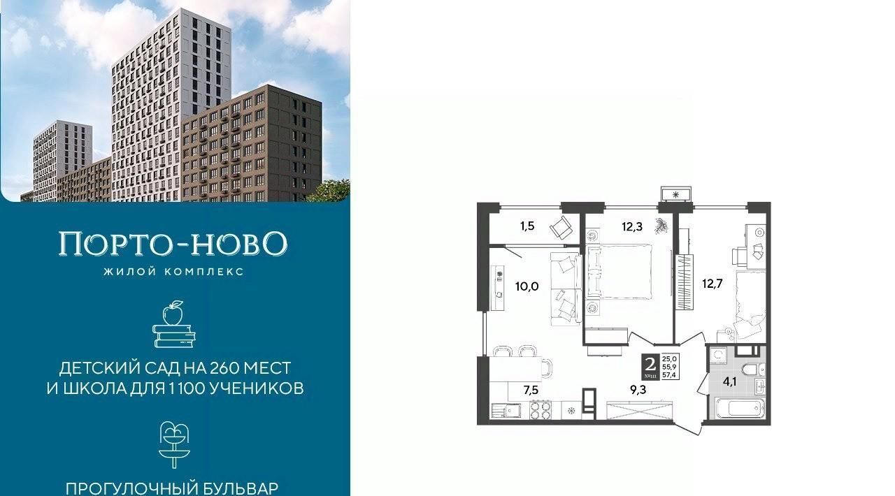квартира г Новороссийск р-н Приморский ЖК «Порто Ново» фото 1