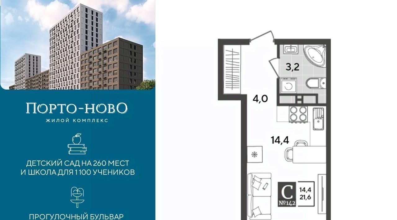 квартира г Новороссийск р-н Приморский Цемдолина тер. фото 1