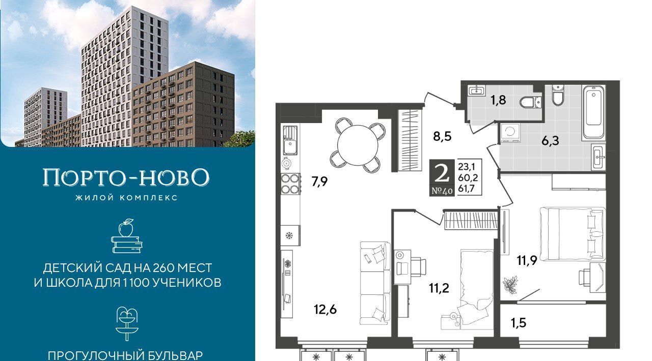 квартира г Новороссийск р-н Приморский ЖК «Порто Ново» фото 1