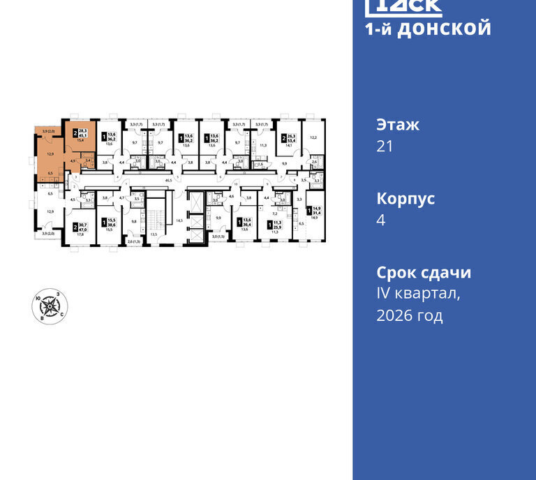 квартира городской округ Ленинский д Сапроново Зябликово, жилой комплекс 1-й Донской, 4 фото 2