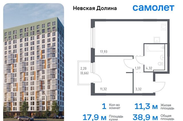 д Новосаратовка ЖК «Невская Долина» Свердловское городское поселение, к 1. 2, Санкт-Петербург, Рыбацкое фото