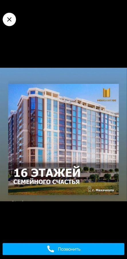 квартира г Махачкала ул Перова 13б р-н Советский фото 3