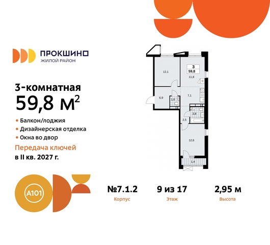 ЖК Прокшино метро Румянцево метро Теплый Стан пр-кт Прокшинский 11 Сосенское, Филатов луг, Калужское, Прокшино, Саларьево фото