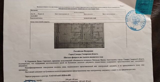 квартира р-н Промышленный Безымянка дом 3 фото