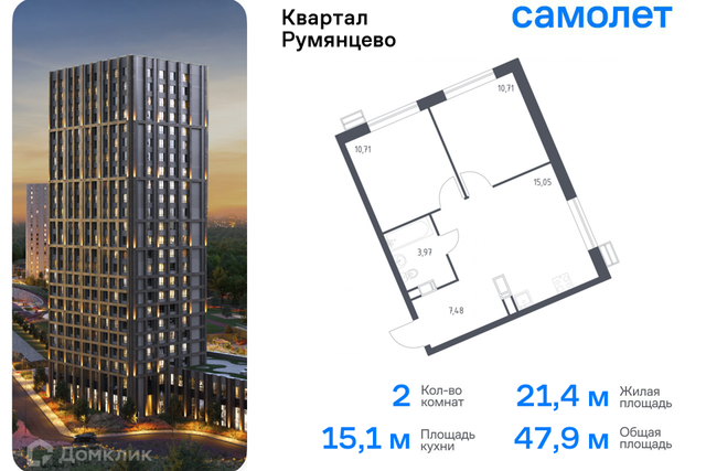 Новомосковский административный округ, Жилой комплекс Квартал Румянцево фото