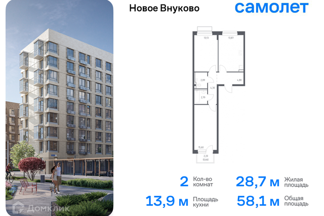 Новомосковский административный округ, жилой комплекс Новое Внуково, к 30 фото