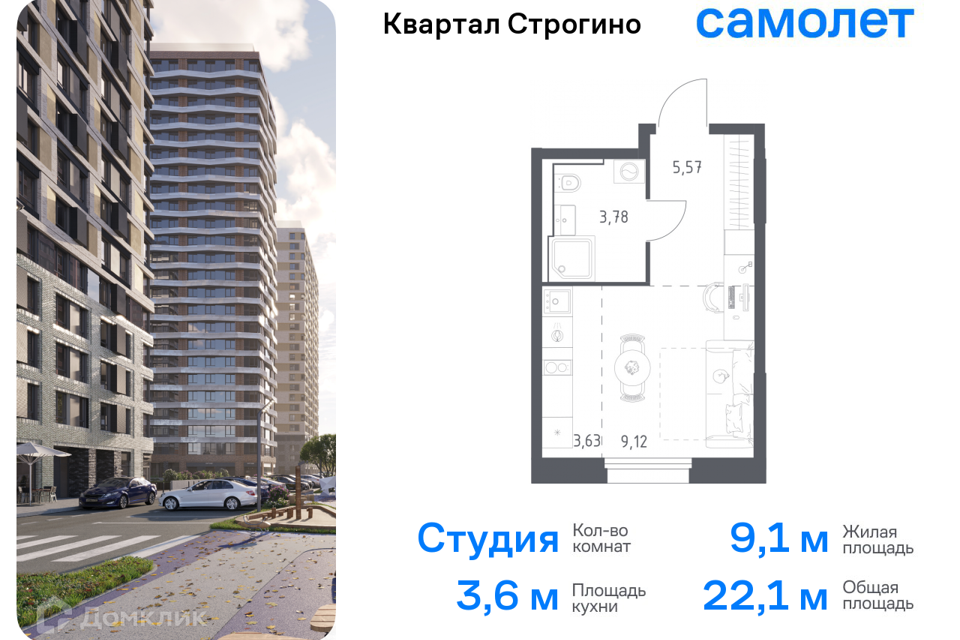 квартира городской округ Одинцовский д Раздоры жилой комплекс Квартал Строгино, к 2, Красногорск городской округ фото 1