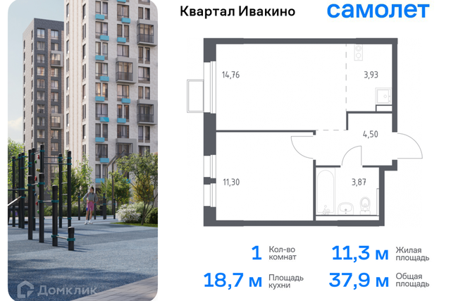 Химки городской округ, квартал Ивакино, к 1 фото