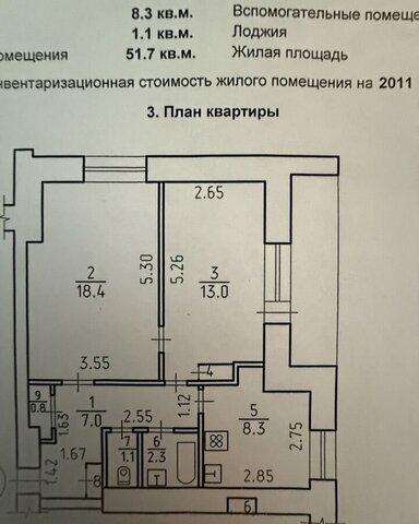 р-н Октябрьский Центральный ул им Наговицына 8 фото