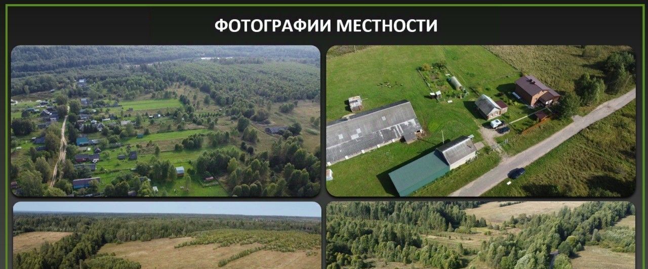 земля р-н Селижаровский д Ленино фото 4